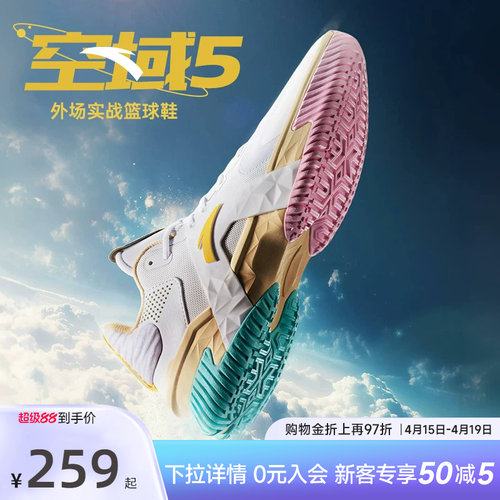 安踏空域5篮球鞋2026年新款