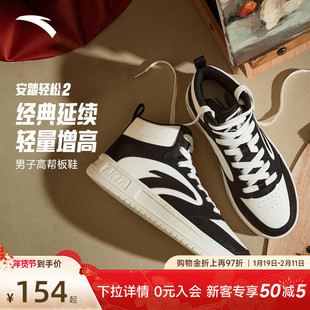 安踏轻松2丨高帮板鞋男鞋2025冬季新款拼色运动鞋百搭时尚运动鞋