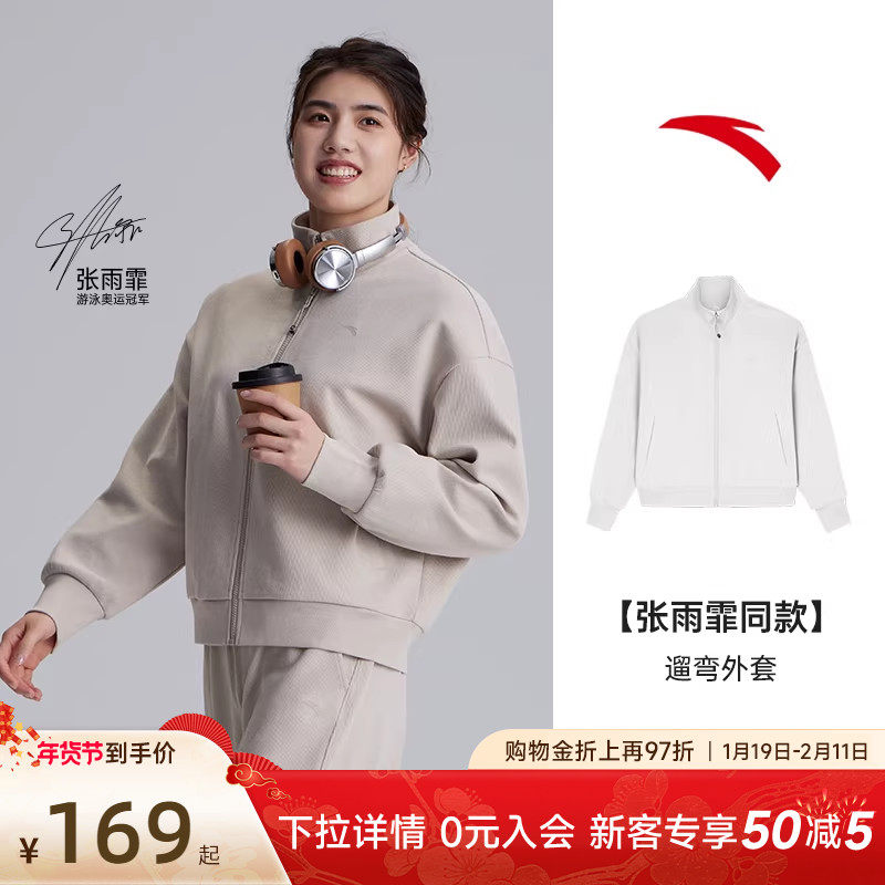 张雨霏同款|安踏遛弯外套休闲运动上衣女针织长袖慵懒松弛感开衫,运动服/休闲服装,运动茄克/外套,淘宝优惠券,粉丝福利购,淘宝优惠卷