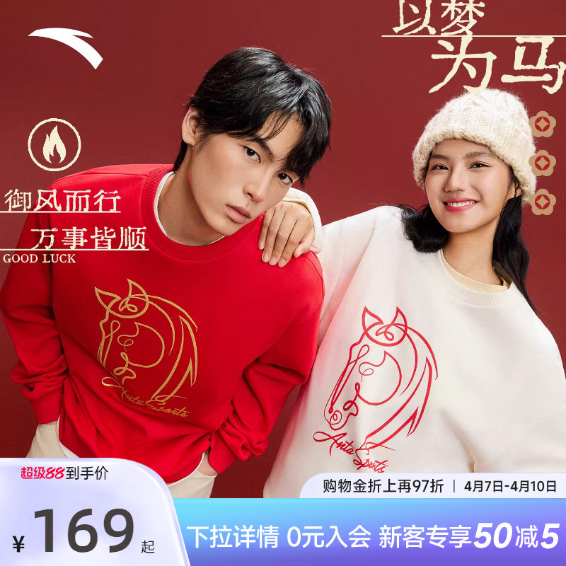 安踏好事发生丨2025新年加绒卫衣男女同款冬季印花休闲套头衫上衣