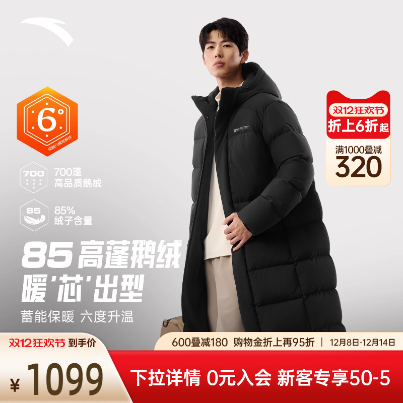 安踏六度芯羽绒丨中长款鹅绒服男子冬季防泼水连帽防风羽绒服外套