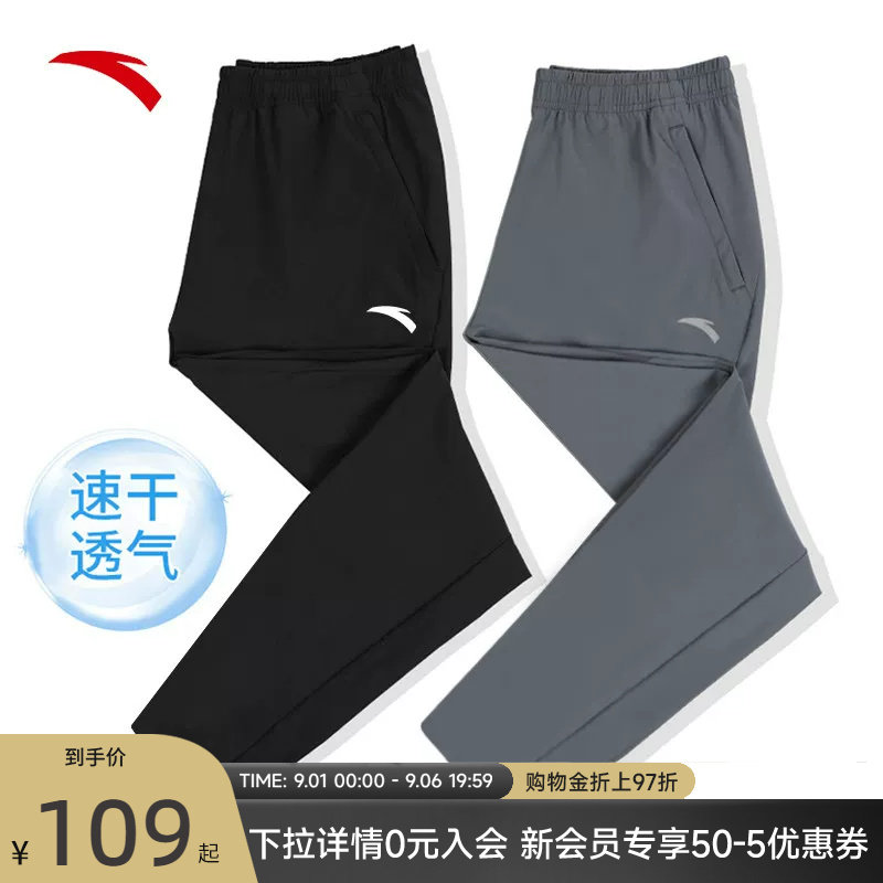安踏速干裤冰丝凉感运动裤男图片