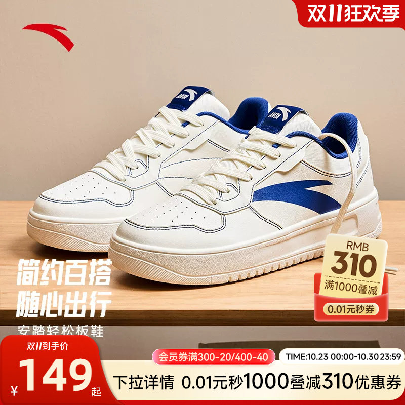 安踏轻松板鞋秋季新款厚底小白鞋