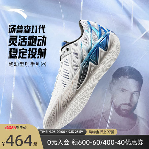 安踏KT11端午配色运动鞋男