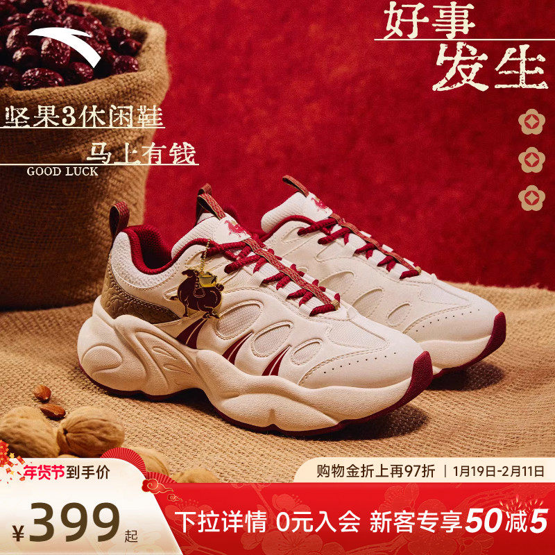 安踏好事发生坚果3休闲鞋女新年款红色撞色鞋厚底运动鞋122618888,运动鞋new,运动休闲鞋,淘宝优惠券,粉丝福利购,淘宝优惠卷