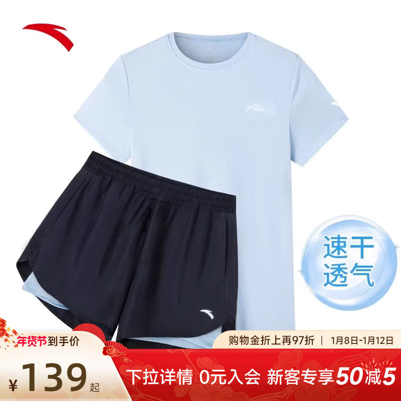 安踏运动套装女夏季2026女装短袖女士跑步健身速干短裤训练两件套