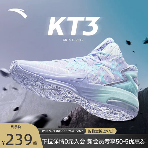 安踏男鞋专业运动KT3篮球鞋
