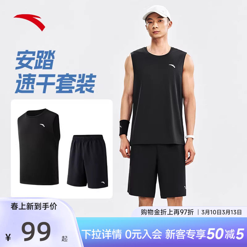 安踏速干套装丨运动套装男款2026夏季新款无袖背心透气短裤两件套