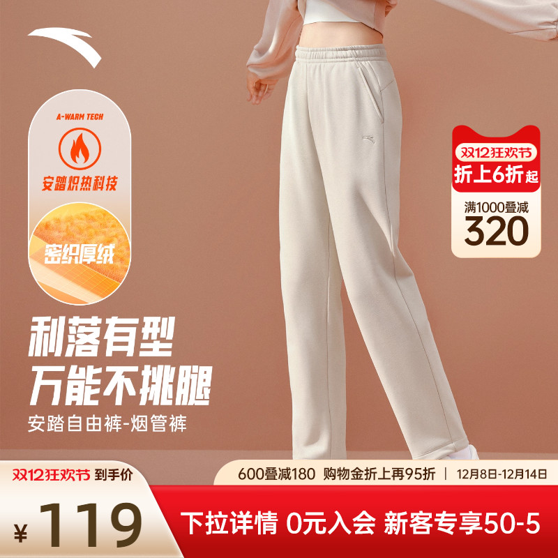 安踏自由裤烟管裤显瘦直筒裤女款