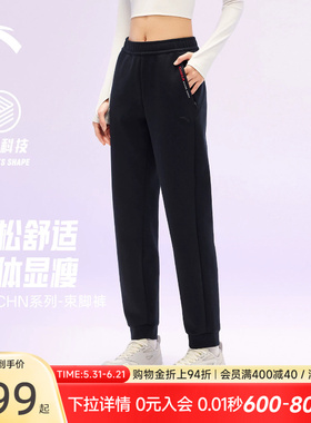 安踏CHN系列丨易打理运动卫裤女夏季跑步黑色束脚长裤子162617318