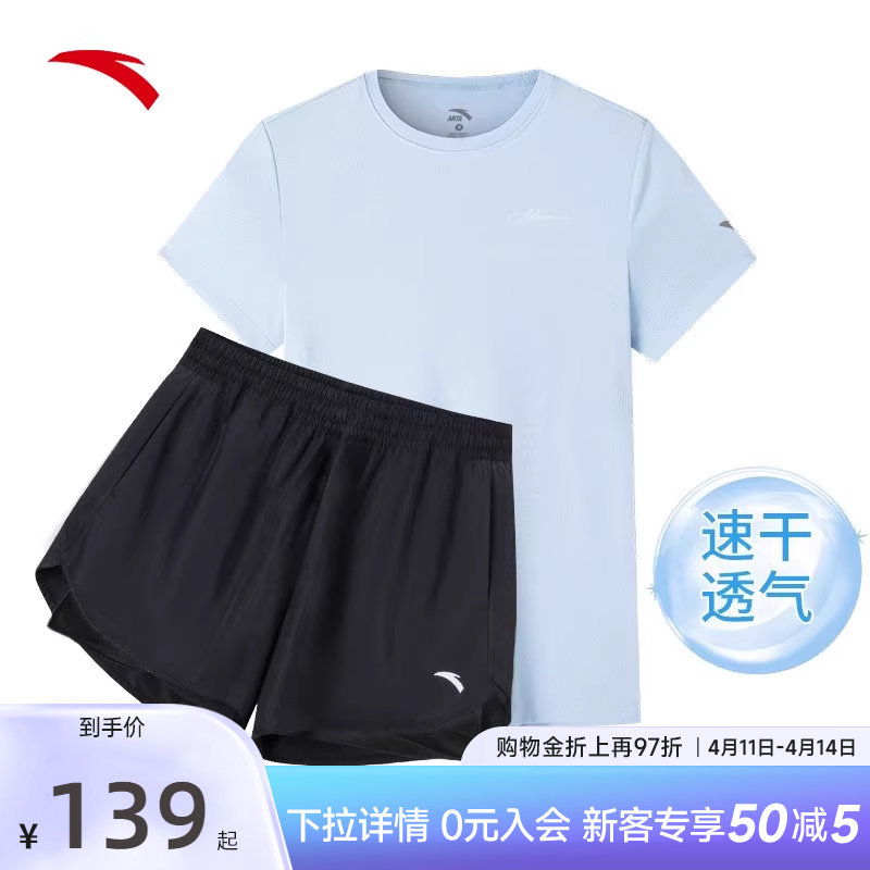 安踏运动套装女夏季2026女装短袖女士跑步健身速干短裤训练两件套