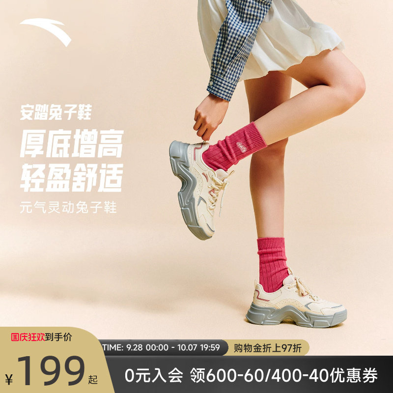 安踏兔子鞋时尚休闲鞋新款女鞋图片