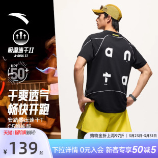 新款 安踏零压速干T 夏季 t恤男士 透气健身速干运动上衣 C5跑步短袖