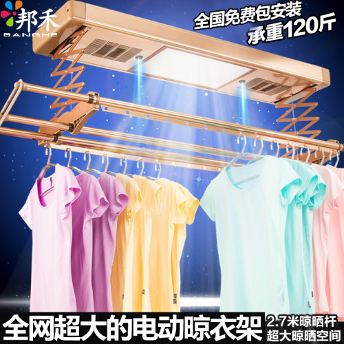 邦禾 电动晾衣架 智能遥控晾衣机