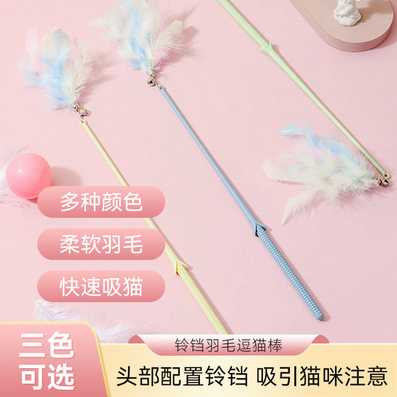 邦禾羽毛逗猫棒彩色可选柔软羽毛快速吸猫铃铛装饰猫咪玩具解闷,宠物/宠物食品及用品,逗猫棒,淘宝优惠券,粉丝福利购,淘宝优惠卷