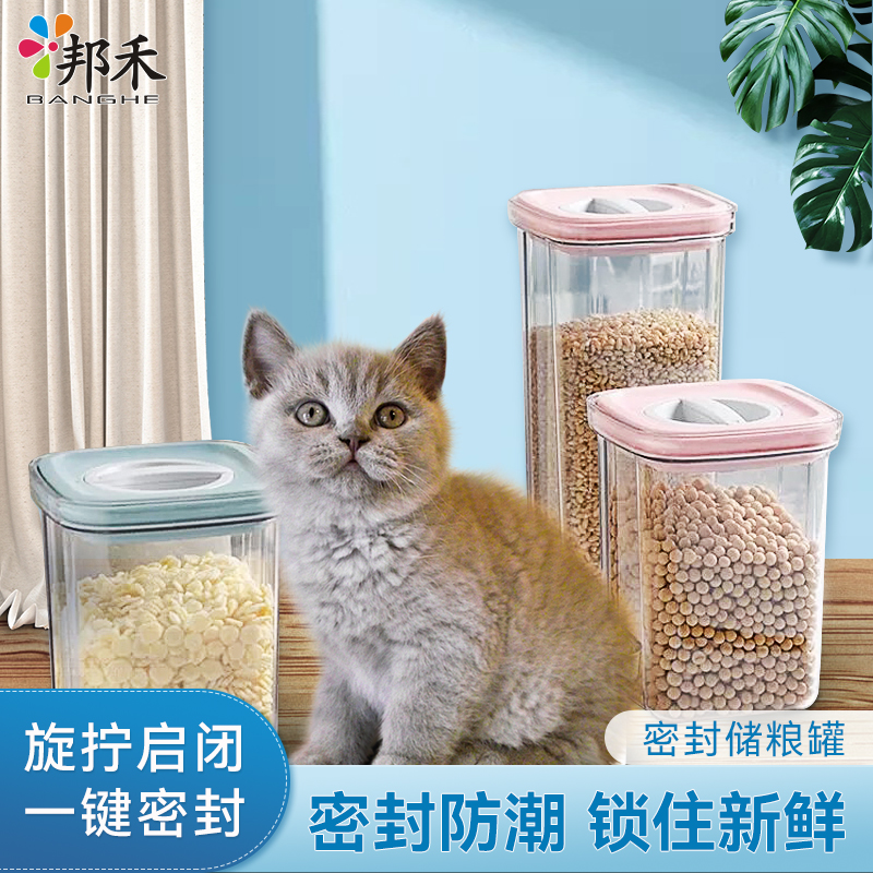 猫储存桶密封防潮盒储存桶邦禾