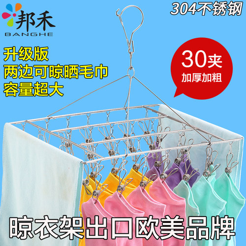 邦禾不锈钢袜夹防风婴儿晾衣架