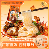 尚膳记西施米线248g开封工厂直发大块鸡丁新鲜当天日期5袋超值装