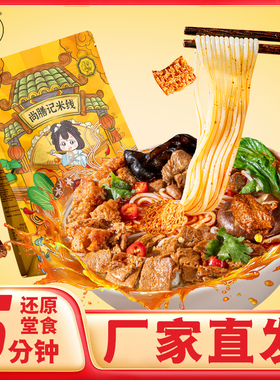 尚膳记西施米线开封工厂直发日期新鲜特色美食快煮麻辣现做发货