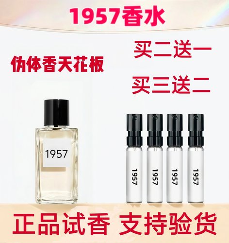 蔚蓝粉邂逅紫邂逅1957香水小样