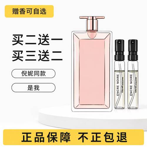 香水小样是我真爱奇迹美丽人生