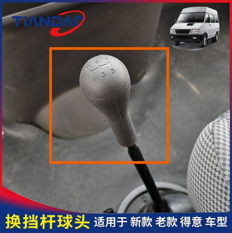 变速杆换挡杆排挡杆球头