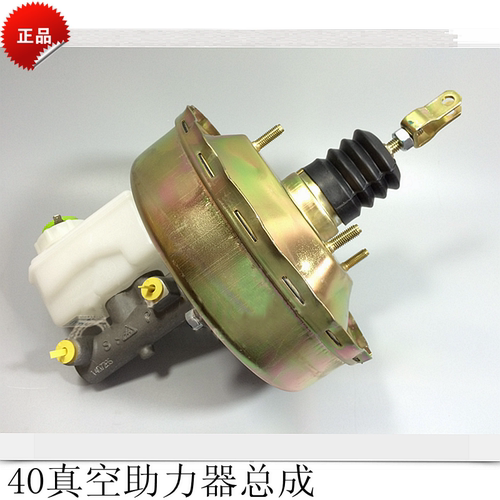 南京依维柯 刹车 真空 助力器 总成 制动 总泵 油壶 主缸 4010