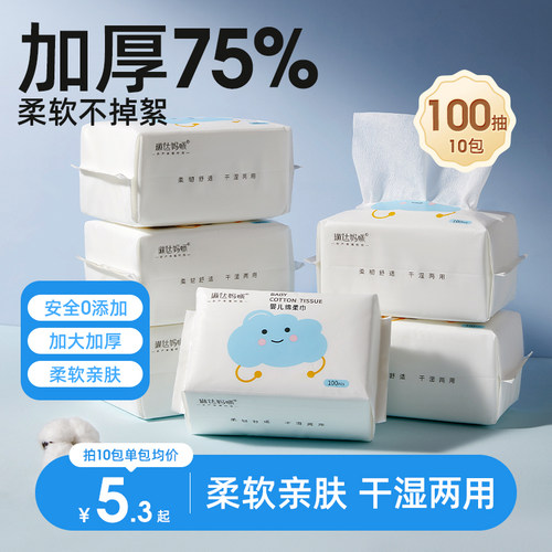 琳达妈咪婴儿绵柔巾100抽