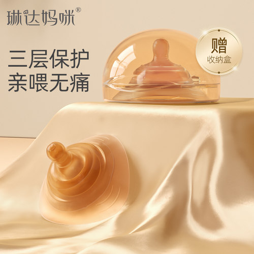 琳达妈咪超薄皲裂硅胶乳头保护罩