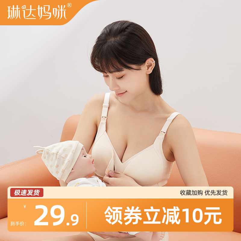 妈咪哺乳文胸夏季薄款防下垂内衣