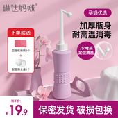琳达妈咪孕妇产后女性私处冲洗器屁股肛门外会阴坐月子便携清洗瓶