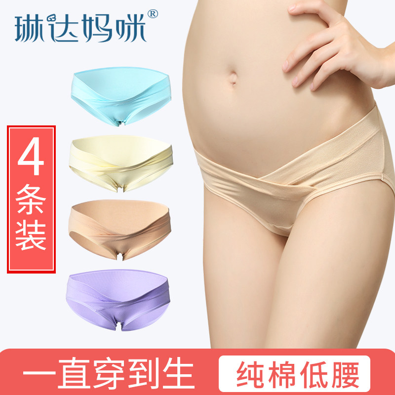 孕妇内裤纯棉怀孕期透气低腰抗菌夏女内衣无痕底裤头孕早期裤头