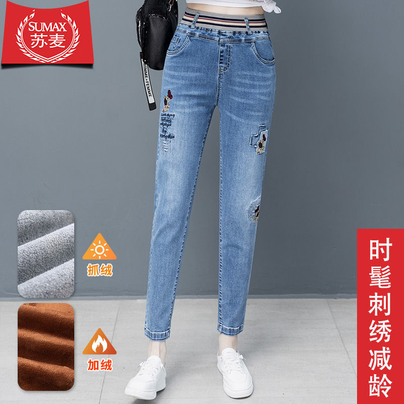 秋冬松紧腰高腰牛仔裤女刺绣花宽松显瘦加绒加厚哈伦裤老爹九分裤