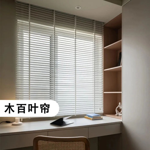 实木百叶帘书房客厅中式风遮阳