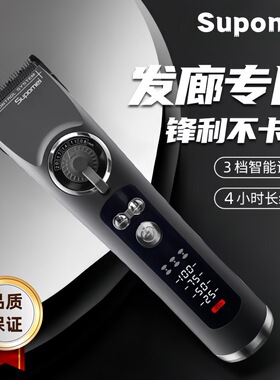 理发器电推剪M918专业发型师剃头发电动推子家用美发廊专用剃头刀