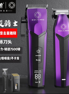 圣殿骑士油头推剪R77F电动理发器