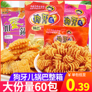 狗牙儿锅巴整箱60包好吃不贵的零食散装自选可以吃很久充饥夜宵