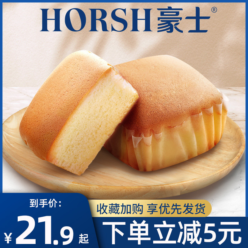 豪士老式鸡蛋糕早餐网红糕点类解馋健康休闲零食吃货推荐面包整箱