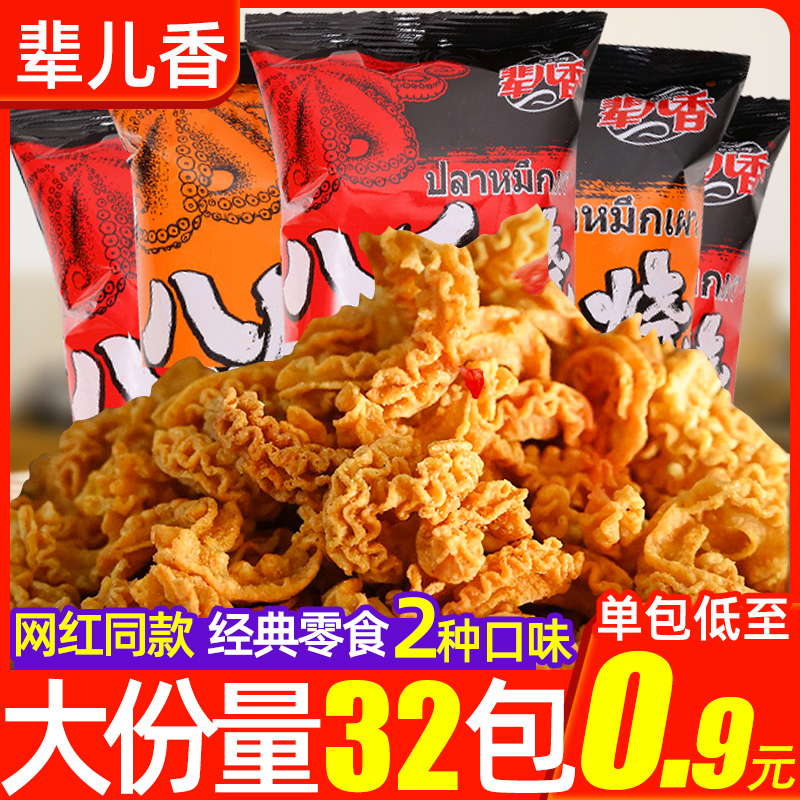 辈儿香八爪烧锅巴比萨卷