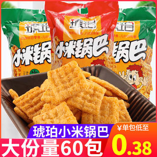 琥珀小米锅巴500g*3好吃不贵的零食小吃礼包休闲食品散装自选一箱