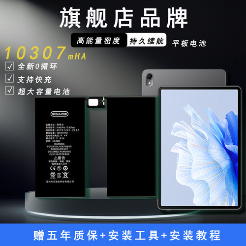 适用ipad平板全系列超容量电池
