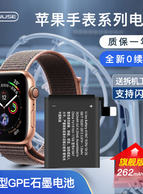 适用于苹果智能手表电池更换1代apple iwatch电池手表维修s2代gps3代蜂窝版s1 s4 s5 s6s7s8内置电池lte版se2
