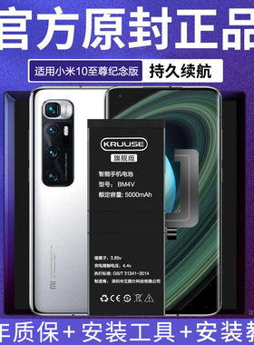 Kruuse原装适用于小米10电池小米10s手机更换小米9电池小米8原厂小米11小米10pro青春版ultra 8se cc9小米12