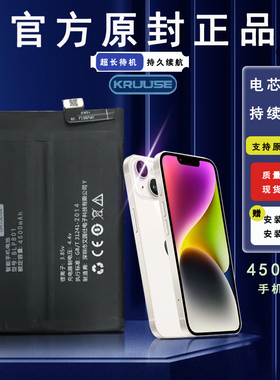 Kruuse原装适用于一加9pro电池一加7pro大容量oneplus8t全新闪充一加五六七八九十正品1+ACE竞速版更换BLP699