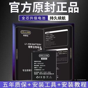 Kruuse原装适用于红魔8pro电池努比亚红魔7pro手机电池红魔6pro原厂红魔6spro/红魔7/7s/6r电池NX729/709/679