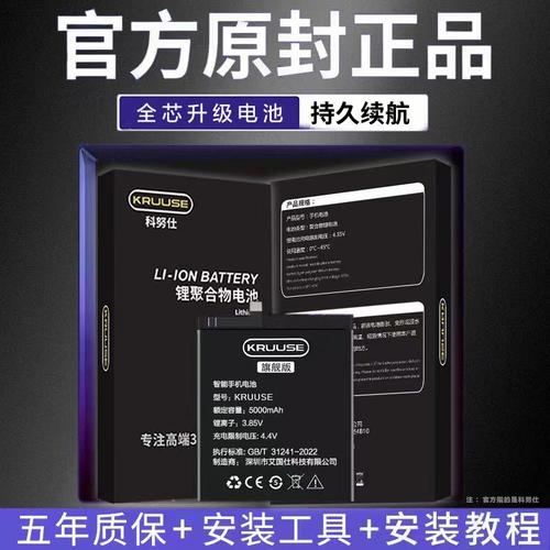 适用红魔8Pro全系列升级版电池