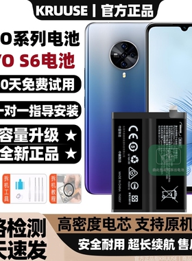 Kruuse适用于vivos6电池原装vivos5手机大容量S7E/S7E活力版V1932A魔改扩容换B-N8增强版B-K2全新闪充电板B-M