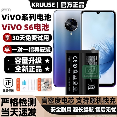 适用于vivos6系列大容量原装电池