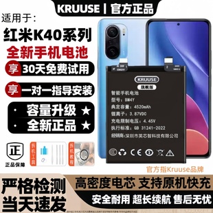 非原装 Kruuse适用于红米k40 大容量bm56正品 k40s手机redmik40pro 闪充更换bm4y电板bp49 pro电池k40游戏增强版