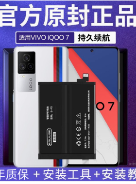 Kruuse原装适用于vivoiQOO7电池iqooneo5原厂iqoo8手机电池iqoo9/neo3/iqoopro一代iqooz1/z3/z5x/z6/neo6电